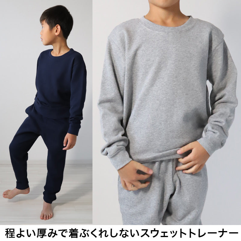 トレーナー キッズ 綿100% スウェット 長袖 トップス 子供 無地 100~150cm 男の子 女の子 110 120 130 140 コットン 部屋着 パジャマ 小学生 スクール 学校 子供服