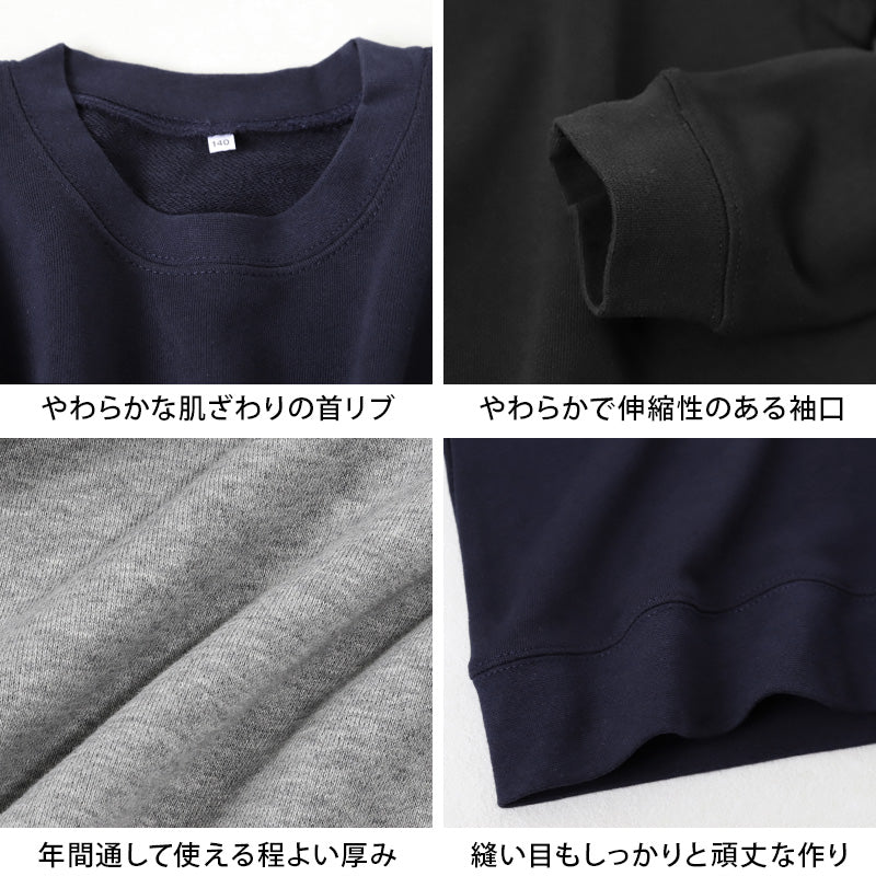 綿100% スウェット 上下 キッズ 無地 子供服 男の子 女の子 100~150cm ジュニア 子供 パジャマ 部屋着 コットン 綿 アウター トップス ボトム 男女兼用 長袖 長ズボン 裏パイル トレーナー パンツ 110 120 130 140 (在庫限り)