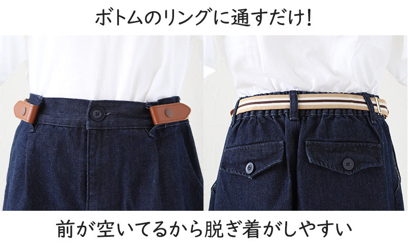 子供 キッズ ベルト ループベルト 男子 女子 女の子 男の子 ウエスト:45~65cm ゴムベルト 子ども 小学生 制服 黒 紺 学校 スクール シンプル 柄 市松 水玉 迷彩
