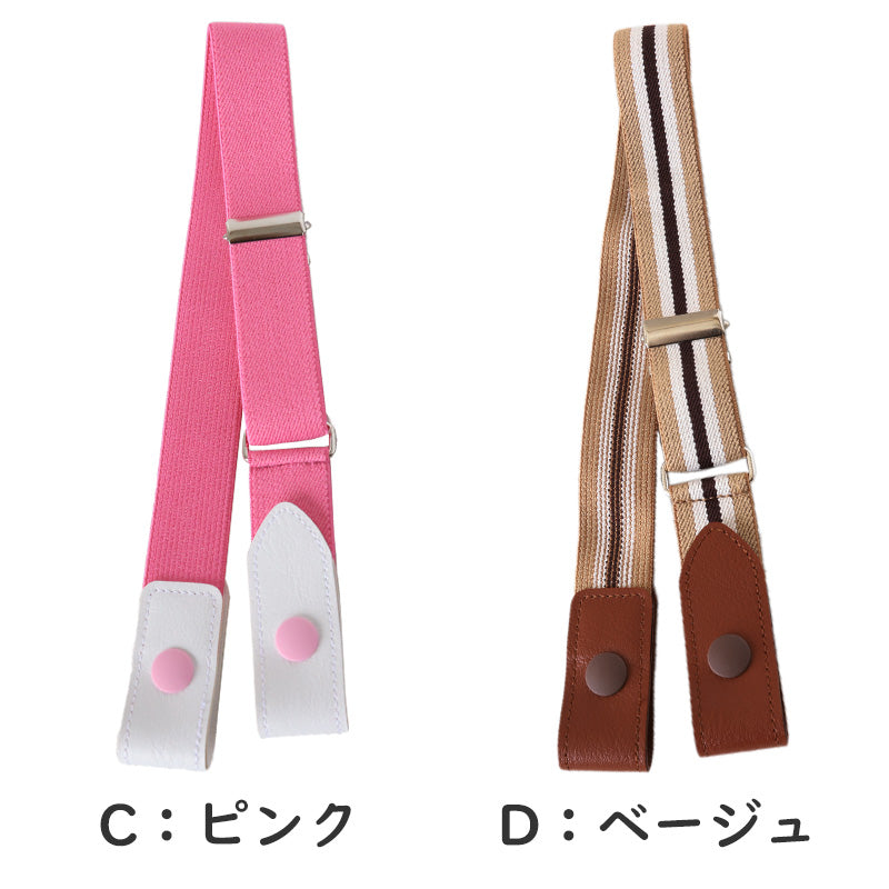 子供 キッズ ベルト ループベルト 男子 女子 女の子 男の子 ウエスト:45~65cm ゴムベルト 子ども 小学生 制服 黒 紺 学校 スクール シンプル 柄 市松 水玉 迷彩
