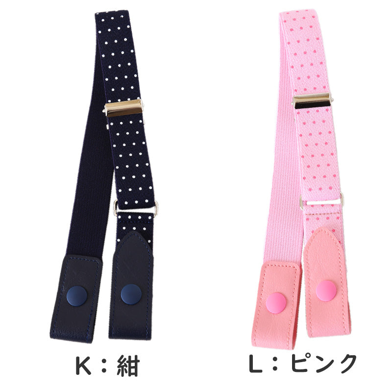 子供 キッズ ベルト ループベルト 男子 女子 女の子 男の子 ウエスト:45~65cm ゴムベルト 子ども 小学生 制服 黒 紺 学校 スクール シンプル 柄 市松 水玉 迷彩