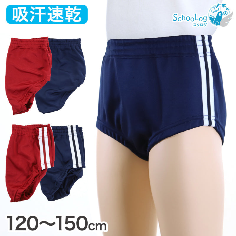ブルマ 体操服 内ポケット付き ブルマー 120cm~150cm (体操着 運動着 女の子 女子 オーバーパンツ 子供 幼稚園 小学生 スクログ)