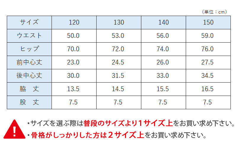 ブルマ 体操服 内ポケット付き ブルマー 120cm~150cm (体操着 運動着 女の子 女子 オーバーパンツ 子供 幼稚園 小学生 スクログ)
