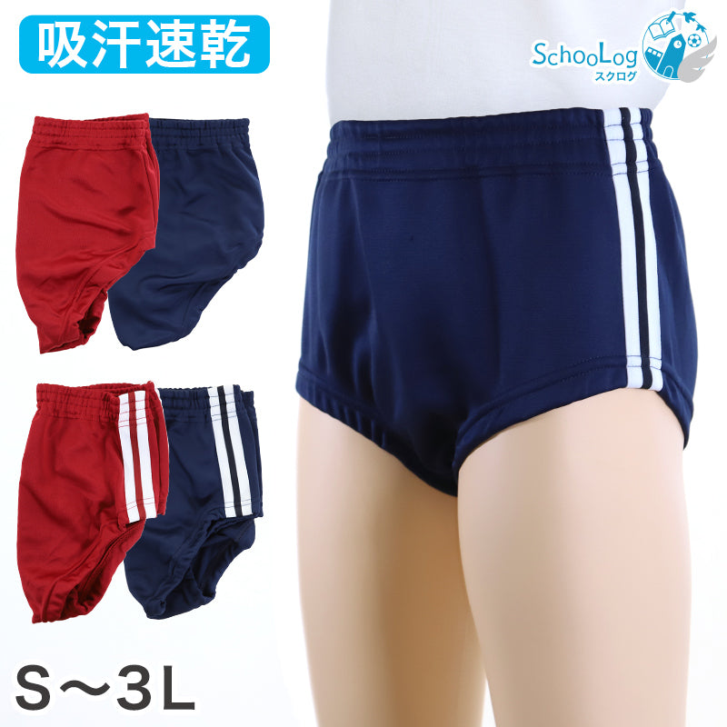 ブルマ 体操服 内ポケット付き 大きいサイズ S~3L (ブルマー 体操着 運動着 女の子 女子 オーバーパンツ スクログ)