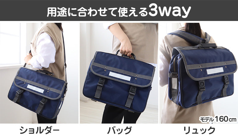リュック 通学 バッグ ショルダーバッグ 3way 中学校 高校 男子 女子 W40×H28×D15 (丈夫 A4 黒 紺 お名前札 反射材 撥水 日本製 スクール)