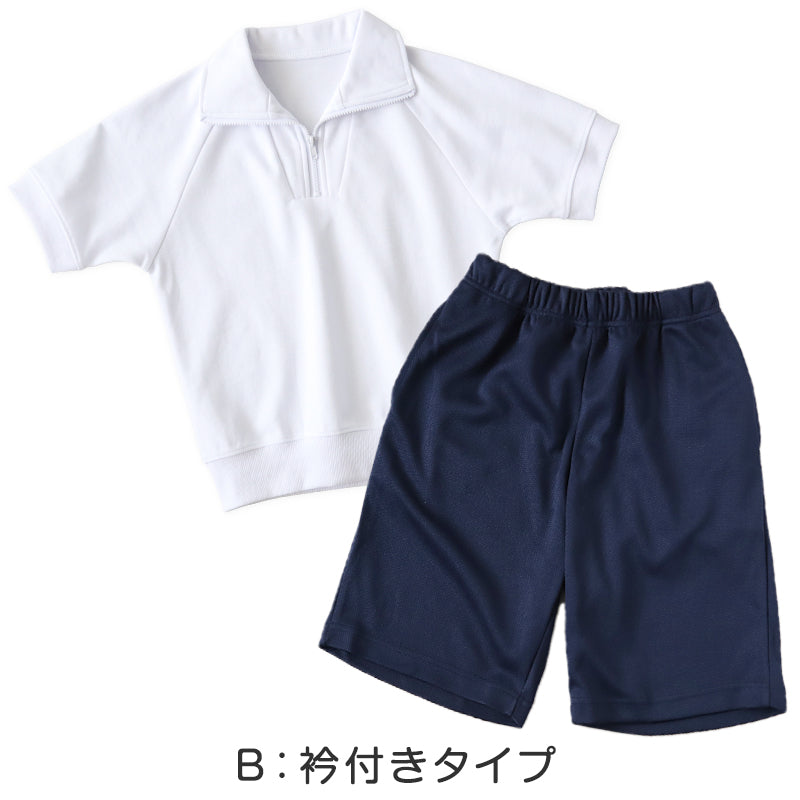 体操服 上下セット 半袖 ハーフパンツ 体操着 小学生 小学校 2点セット 110~160cm 上下 セット 男子 女子 半そで 半ズボン 短パン スクール 体育 衣替え 子供 子ども キッズ (送料無料)