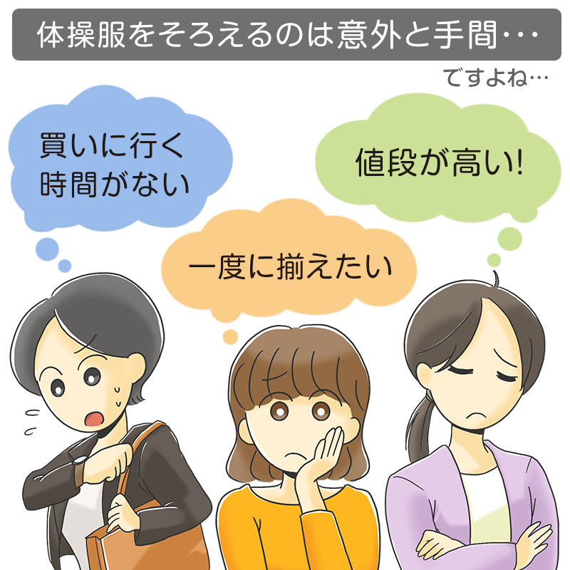 体操服 上下セット 半袖 ハーフパンツ 体操着 小学生 小学校 2点