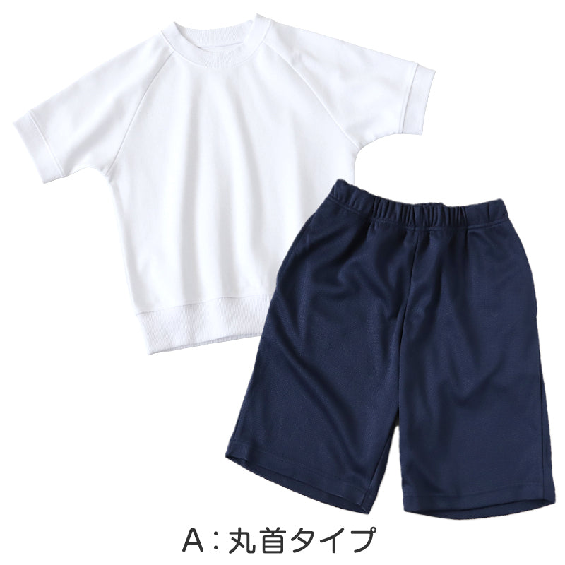 体操服 上下セット 半袖 ハーフパンツ 体操着 大きいサイズ 2点セット S~3L 小学生 中学生 男子 女子 半そで 半ズボン 短パン スクール 体育 衣替え 子供 子ども キッズ (送料無料)