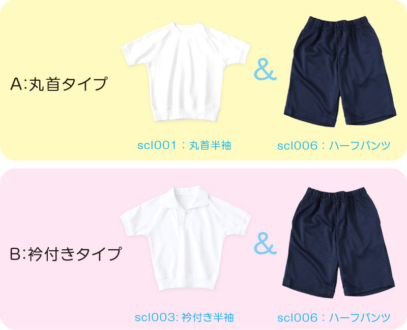 体操服 上下セット 半袖 ハーフパンツ 体操着 大きいサイズ 2点セット S~3L 小学生 中学生 男子 女子 半そで 半ズボン 短パン スクール 体育 衣替え 子供 子ども キッズ (送料無料)