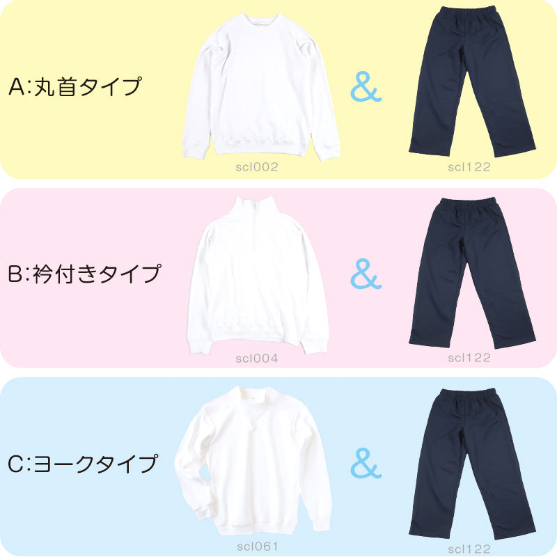 体操服 上下セット 長袖 長ズボン 体操着 小学生 小学校 2点セット 110~160cm 上下 セット 男子 女子 長そで ロングパンツ スクール 体育 衣替え 子供 子ども キッズ (送料無料) (在庫限り)