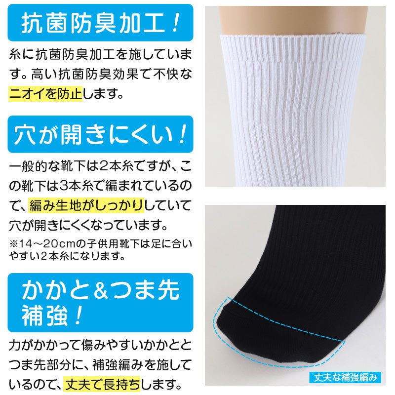 スクールソックス 黒 無地 クルーソックス 3足セット 14-16cm~24-26cm (女子 男子 クルー丈 靴下 学校 白 紺 キッズ ジュニア 子供 小学生 中学生 リブソックス 通学 まとめ買い)