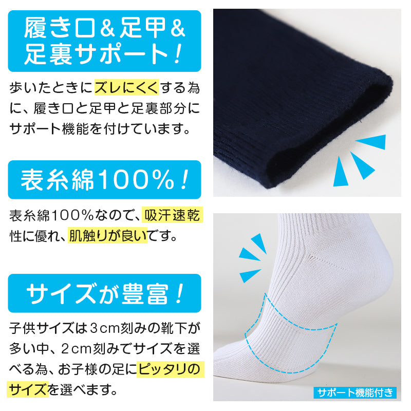 スクールソックス 黒 無地 クルーソックス 3足セット 14-16cm~24-26cm (女子 男子 クルー丈 靴下 学校 白 紺 キッズ ジュニア 子供 小学生 中学生 リブソックス 通学 まとめ買い)