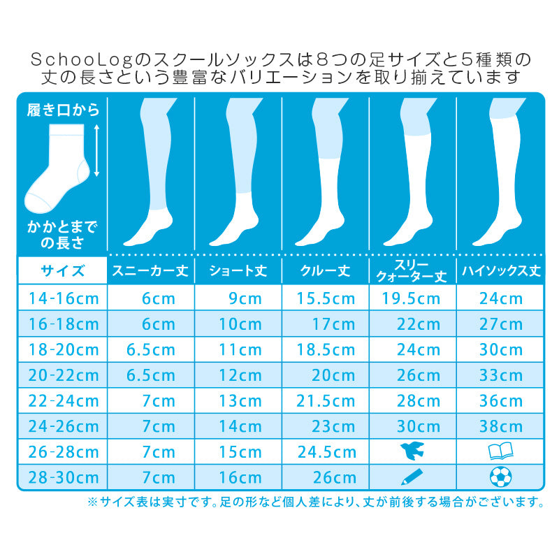 スクールソックス 無地 クルー丈 (大きいサイズ) 3足セット 26-28cm・28-30cm (白 黒 学生 リブソックス 通学 スクール 学校 SchooLog スクログ 大きめ)