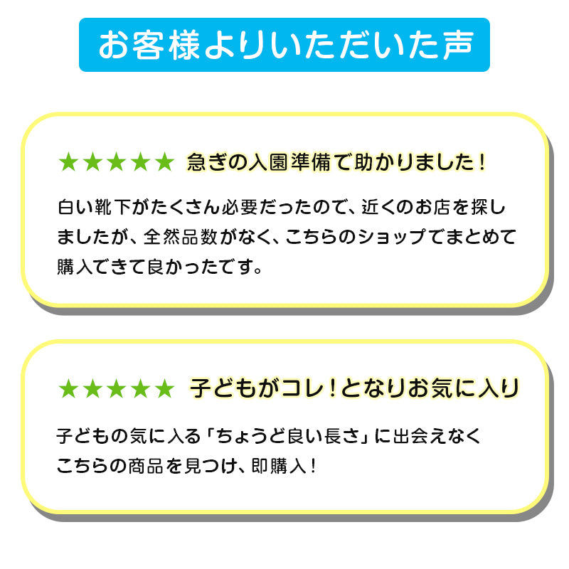 スクール 靴下 紺 スリークォーター丈 14-16cm~24-26cm (スクールソックス 黒 白 無地 短め ハイソックス 学校 ソックス 小学生 中学生 高校生 学校 キッズ 子供 通学)