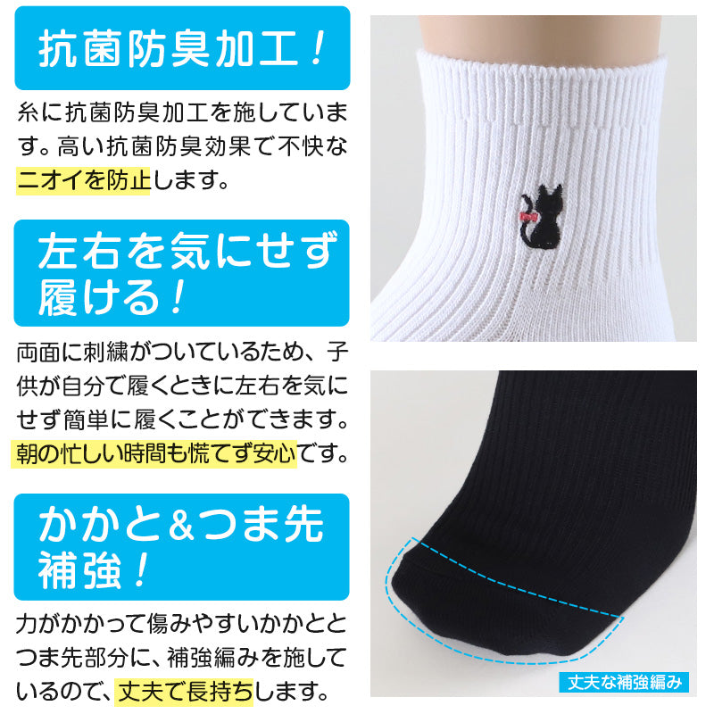 スクールソックス ワンポイント 女子 男子 ショート丈 靴下 14-16cm~18-20cm (白 紺 黒 通園 通学 ソックス 小学生 学校 子供 キッズ 両面刺繍 スクログ)