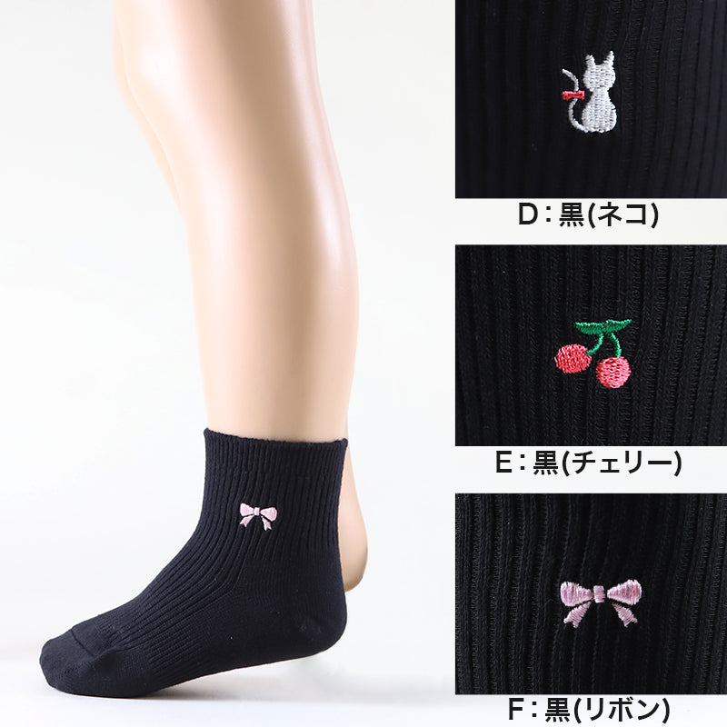 スクールソックス ワンポイント 女子 男子 ショート丈 靴下 14-16cm~18-20cm (白 紺 黒 通園 通学 ソックス 小学生 学校 子供 キッズ 両面刺繍 スクログ)