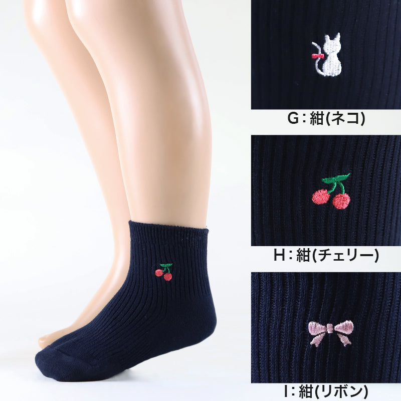 スクールソックス ワンポイント 女子 男子 ショート丈 靴下 14-16cm~18-20cm (白 紺 黒 通園 通学 ソックス 小学生 学校 子供 キッズ 両面刺繍 スクログ)