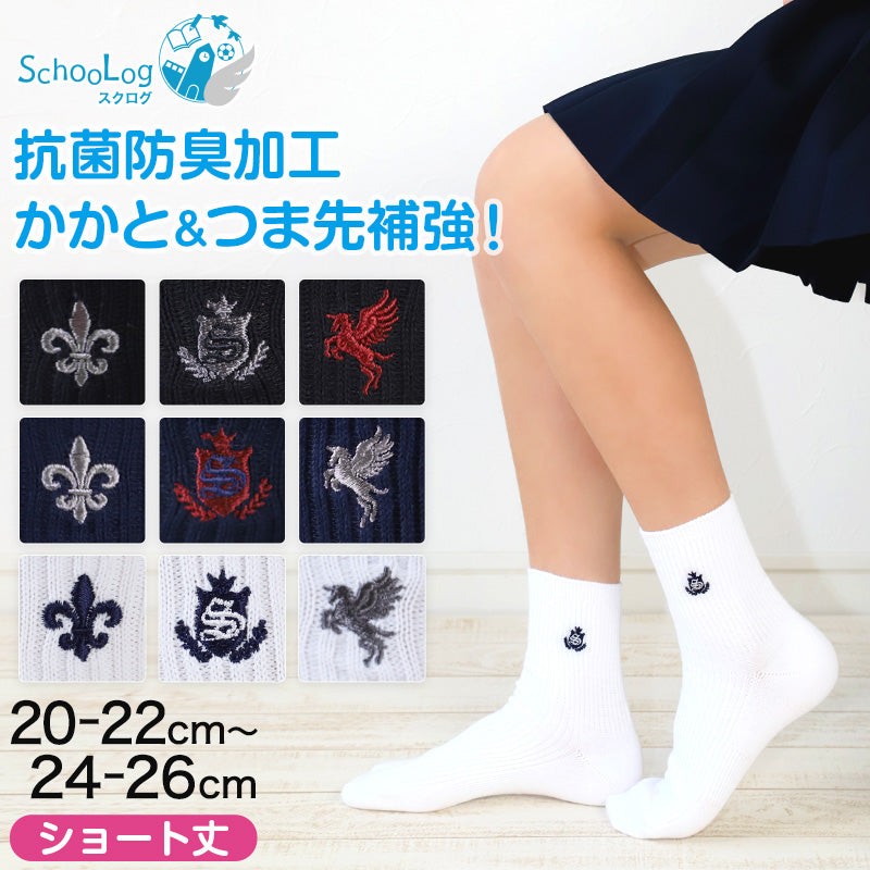 スクールソックス ワンポイント 女子 ショートソックス 靴下 学生 通学 20-22cm~24-26cm 白 紺 黒 高校生 中学生 ショート丈 ソックス 両面刺繍
