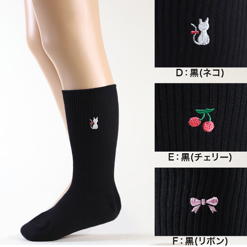 スクールソックス ワンポイント 女子 男子 クルー丈 靴下 14-16cm~18-20cm (白 紺 黒 通園 通学 ソックス 小学生 学校 子供 キッズ 両面刺繍 スクログ)
