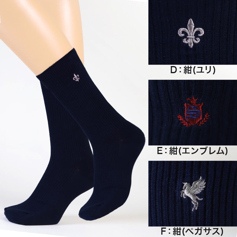 スクールソックス ワンポイント 女子 男子 クルー丈 靴下 20-22cm~24-26cm (白 紺 黒 学生 通学 ソックス 高校生 中学生 両面刺繍 スクログ)