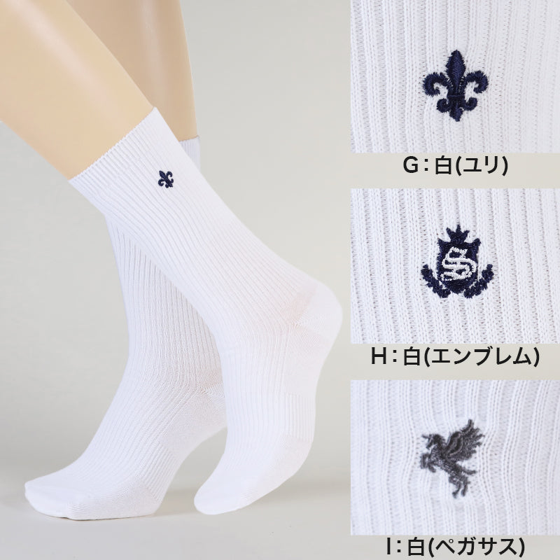 スクールソックス ワンポイント 女子 男子 クルー丈 靴下 20-22cm~24-26cm (白 紺 黒 学生 通学 ソックス 高校生 中学生 両面刺繍 スクログ)