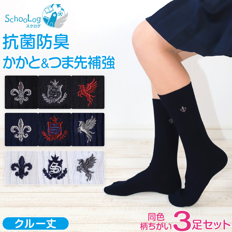 靴下 ワンポイント 学校 クルー丈 スクールソックス 女子 3足セット 白 紺 黒 制服 通学 20-22cm~24-26cm 中学生 高校生 刺繍 レディース 学生 小学校 中学校 まとめ買い