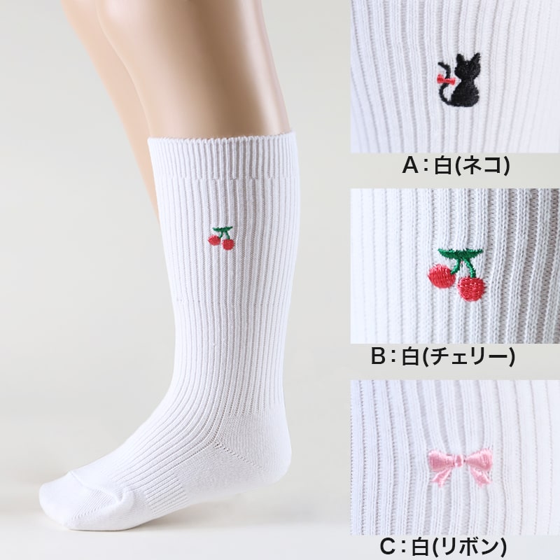 スクールソックス ワンポイント 女子 男子 スリークォーター丈 靴下 14-16cm~18-20cm (白 紺 黒 通園 通学 ソックス 小学生 学校 子供 キッズ 両面刺繍 スクログ)