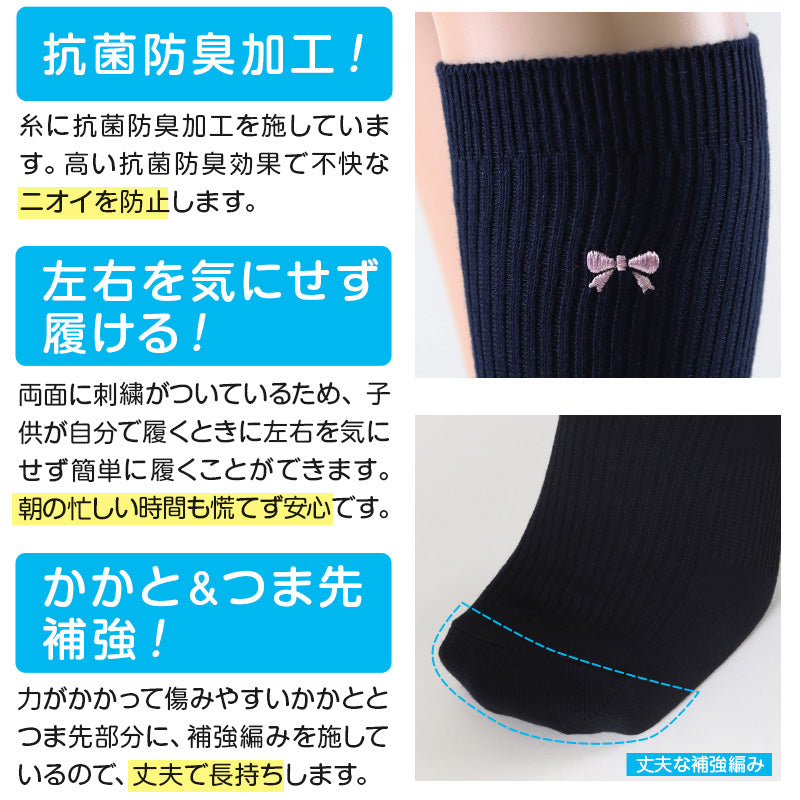 スクールソックス ワンポイント 3足セット 女子 靴下 通学 スリークォーター丈 14-16cm~18-20cm 白 紺 黒 短め ハイソックス 小学生 中学生 学校 子供 キッズ 両面刺繍 かわいい 通園
