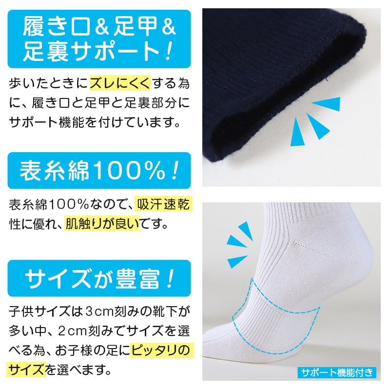 スクールソックス ワンポイント 3足セット 女子 靴下 通学 スリークォーター丈 14-16cm~18-20cm 白 紺 黒 短め ハイソックス 小学生 中学生 学校 子供 キッズ 両面刺繍 かわいい 通園