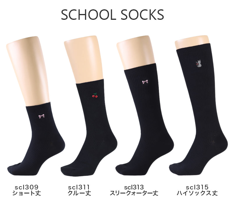 スクールソックス ワンポイント 3足セット 女子 靴下 通学 スリークォーター丈 14-16cm~18-20cm 白 紺 黒 短め ハイソックス 小学生 中学生 学校 子供 キッズ 両面刺繍 かわいい 通園