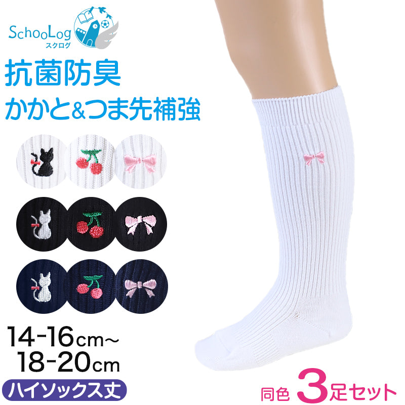 スクールソックス ワンポイント ハイソックス 女子 男子 靴下 3