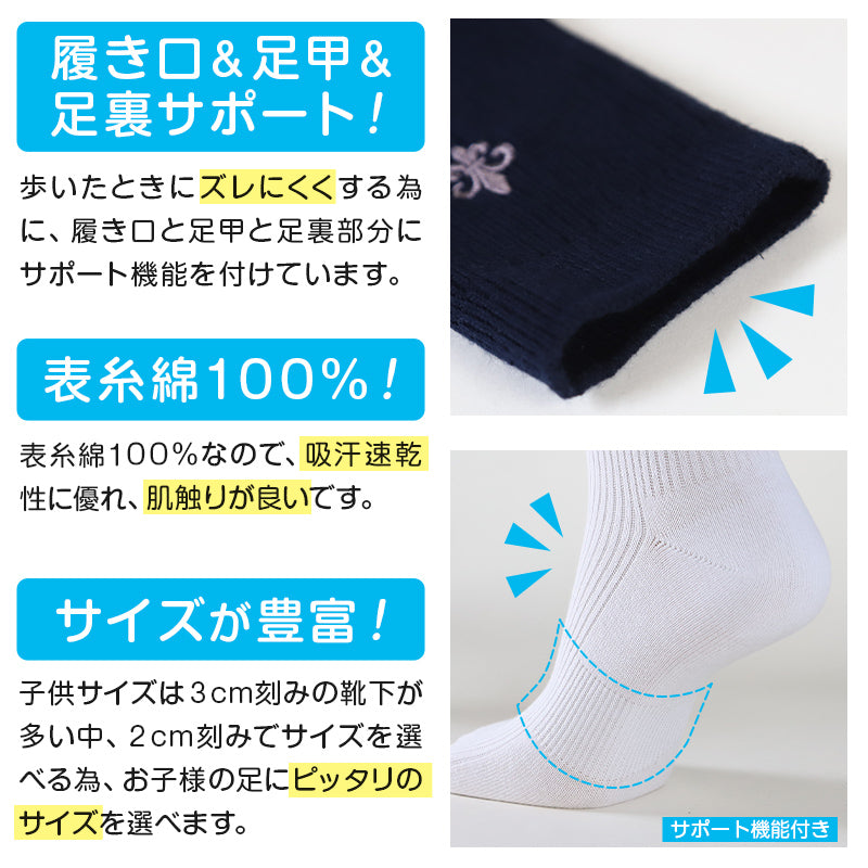 スクールソックス ワンポイント ハイソックス 女子 男子 靴下 20-22cm~24-26cm (白 紺 黒 学生 通学 ソックス 高校生 中学生 両面刺繍 スクログ)