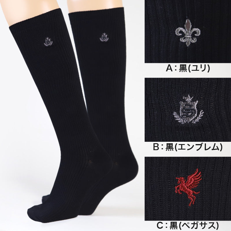 スクールソックス ワンポイント ハイソックス 女子 男子 靴下 20-22cm~24-26cm (白 紺 黒 学生 通学 ソックス 高校生 中学生 両面刺繍 スクログ)