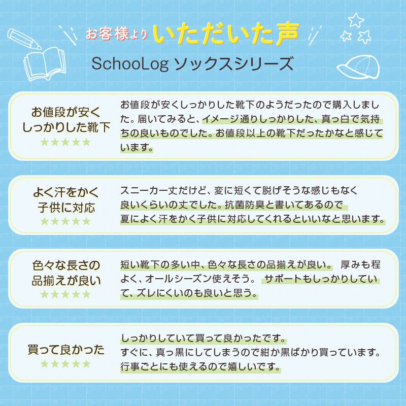 スクールソックス ワンポイント ハイソックス 3足セット 20-22cm~24-26cm (白 紺 黒 学生 通学 ソックス 高校生 中学生 両面刺繍 スクログ)