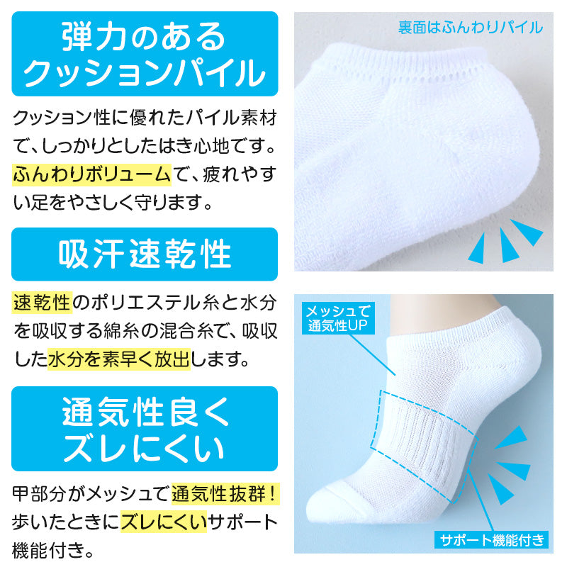 スクールソックス 厚手 白 無地 スニーカー丈 くるぶし 底パイル クッション性 靴下 学生 子供 14-16cm~24-26cm スポーツ 体育 丈夫 破れにくい 通園 通学 黒 グレー 男子 女子 学校 小学生 中学生 高校生 キッズ