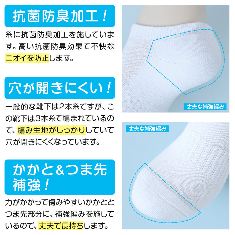 スクールソックス 厚手 白 無地 スニーカー丈 くるぶし 底パイル クッション性 靴下 学生 子供 14-16cm~24-26cm スポーツ 体育 丈夫 破れにくい 通園 通学 黒 グレー 男子 女子 学校 小学生 中学生 高校生 キッズ