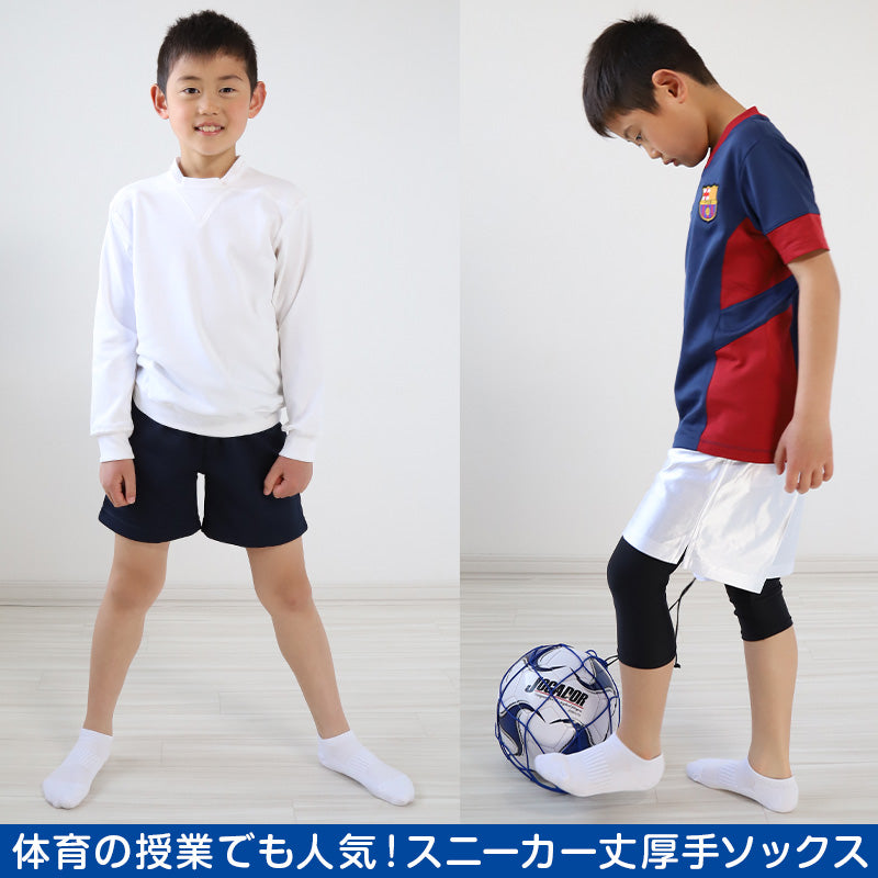 スクールソックス 厚手 白 無地 スニーカー丈 くるぶし 底パイル クッション性 靴下 学生 子供 14-16cm~24-26cm スポーツ 体育 丈夫 破れにくい 通園 通学 黒 グレー 男子 女子 学校 小学生 中学生 高校生 キッズ