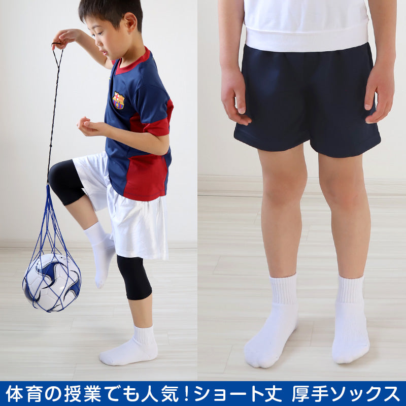 スクールソックス 厚手 無地 ショート丈 靴下 学生 子供 14-16cm~24-26cm 白 黒 グレー ショートソックス 小学生 中学生 スポーツ 体育 丈夫 破れにくい ソックス 学校