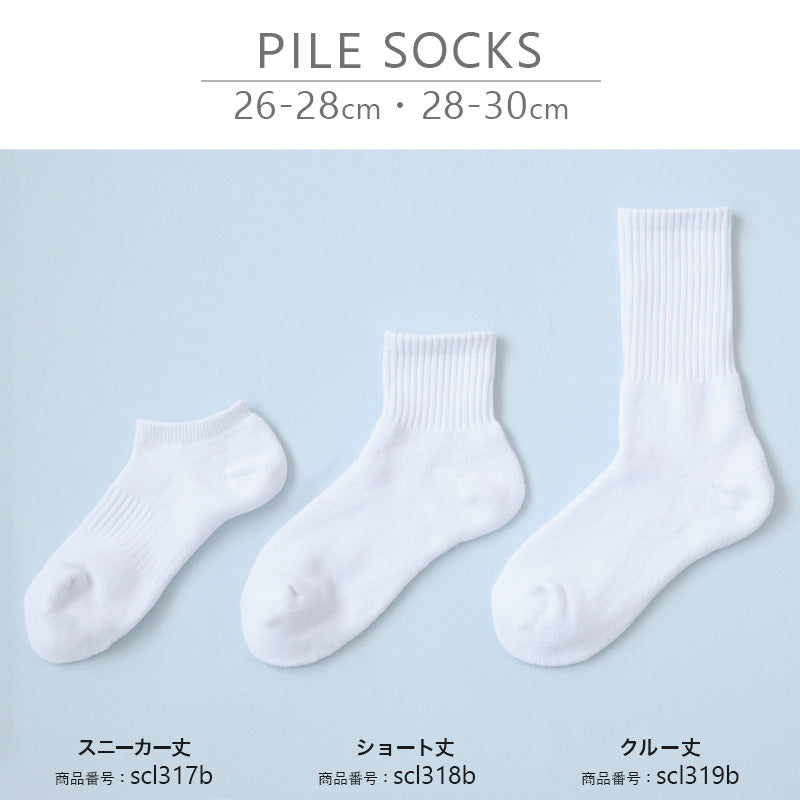 スクールソックス 厚手 無地 ショート丈 靴下 学生 子供 14-16cm~24-26cm 白 黒 グレー ショートソックス 小学生 中学生 スポーツ 体育 丈夫 破れにくい ソックス 学校