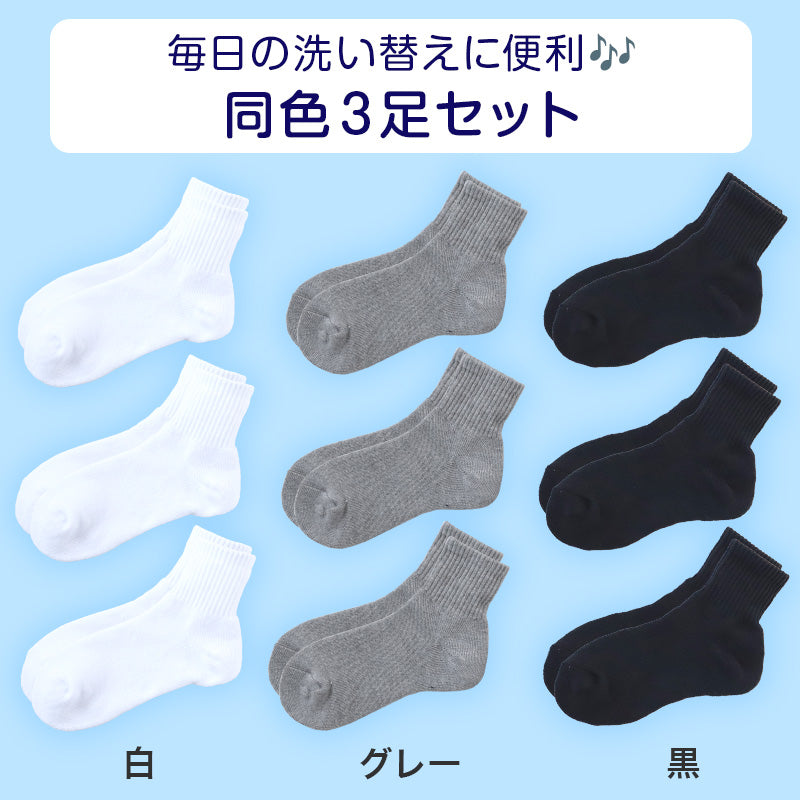 スクールソックス 厚手 無地 ショート丈 靴下 学生 子供 3足セット 14-16cm~24-26cm 白 黒 グレー ショートソックス 小学生 中学生 スポーツ 体育 丈夫 破れにくい ソックス 学校 まとめ買い