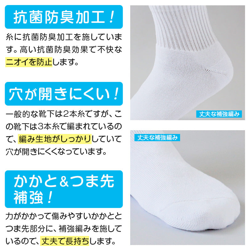 スクールソックス 厚手 無地 ショート丈 (大きいサイズ) 26-28cm・28-30cm スクールソックス 白 黒 グレー 学生 中学生 高校生 男の子 通学 リブソックス 抗菌防臭 スクログ