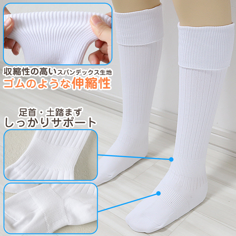サッカー ソックス ジュニア 無地 靴下 ハイソックス キッズ 男子 女子 サポート 日本製 19-21cm 22-24cm 25-27cm 27-29cm 伸縮性 テーピング 丈夫 エンジ 黒 フットサル スポーツ アメフト チーム ユニフォーム (在庫限り)