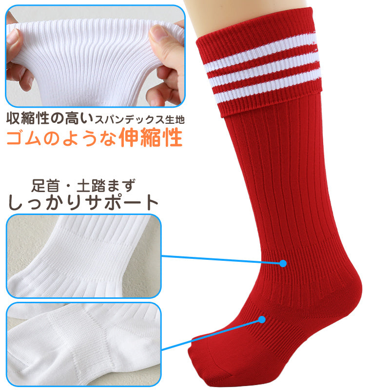 サッカー ソックス 靴下 ハイソックス キッズ ジュニア 男子 女子 サポート 日本製 19-21cm 22-24cm 25-27cm 27-29cm 伸縮性 テーピング 丈夫 エンジ 黒 フットサル バレーボール チア チーム ユニフォーム (在庫限り)