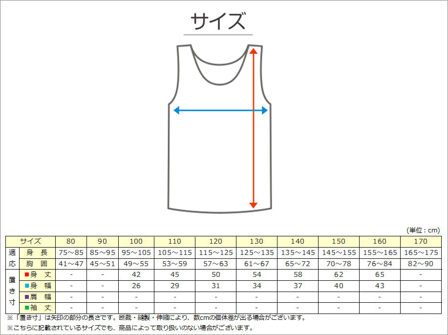 綿100% タンクトップ 子供 肌着 女の子 100cm~160cm (子ども キッズ インナー 小学生 スクール 白 女児 無地 コットン コットン100)