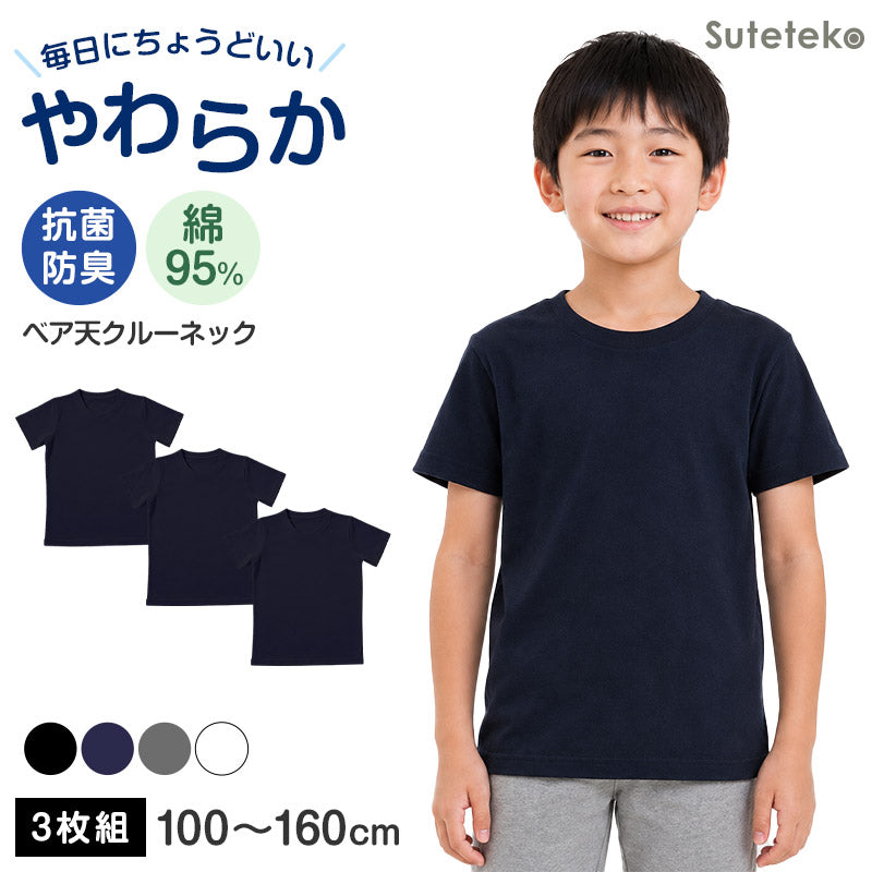 子供服 Tシャツ 半袖 キッズ 無地 男の子 女の子 3枚セット 100cm 