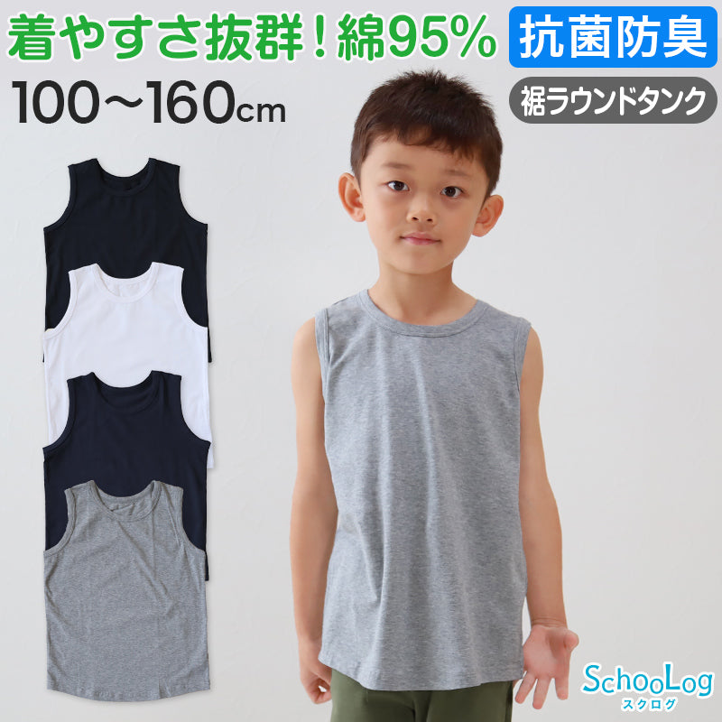 キッズ タンクトップ 無地 子供 ノースリーブ tシャツ 裾ラウンド 100cm~160cm 子ども 男の子 女の子 100 110 120 130 140 150 160 インナー 背中が出ない 綿 子供服 トップス 春 夏 重ね着 ジュニア シンプル