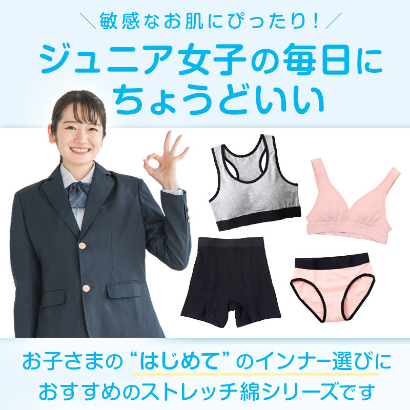 ジュニアブラジャー ノンワイヤー 綿 ファーストブラ SS~LL 高校生 中学生 コットン 子供 ジュニア スクールインナー 女の子 ブラトップ 無地 白 ピンク SS S M L LL
