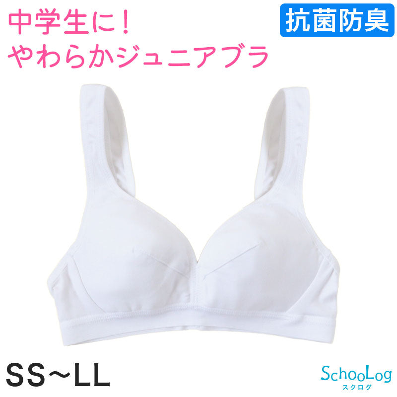 スポーツブラ 綿 ノンワイヤーブラジャー SS~LL (ノンワイヤーブラ ブラジャー 子供 ジュニアブラ インナー) (在庫限り)