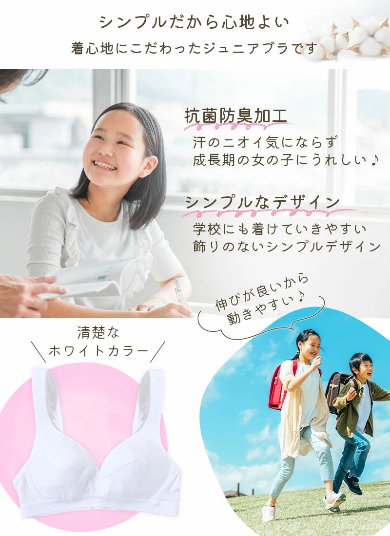 スポーツブラ 綿 ノンワイヤーブラジャー SS~LL (ノンワイヤーブラ ブラジャー 子供 ジュニアブラ インナー) (在庫限り)