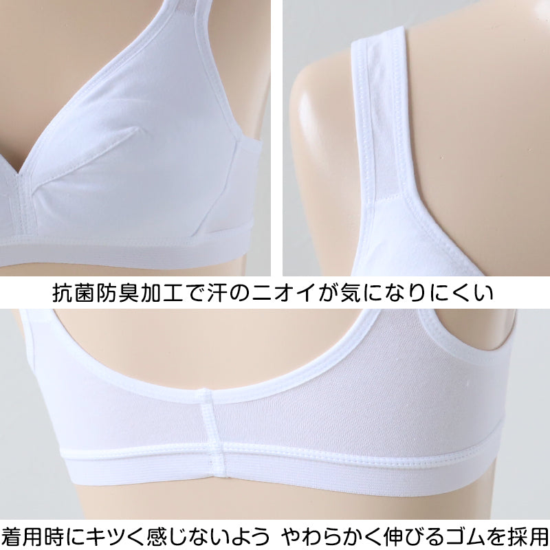 スポーツブラ 綿 ノンワイヤーブラジャー SS~LL (ノンワイヤーブラ ブラジャー 子供 ジュニアブラ インナー) (在庫限り)
